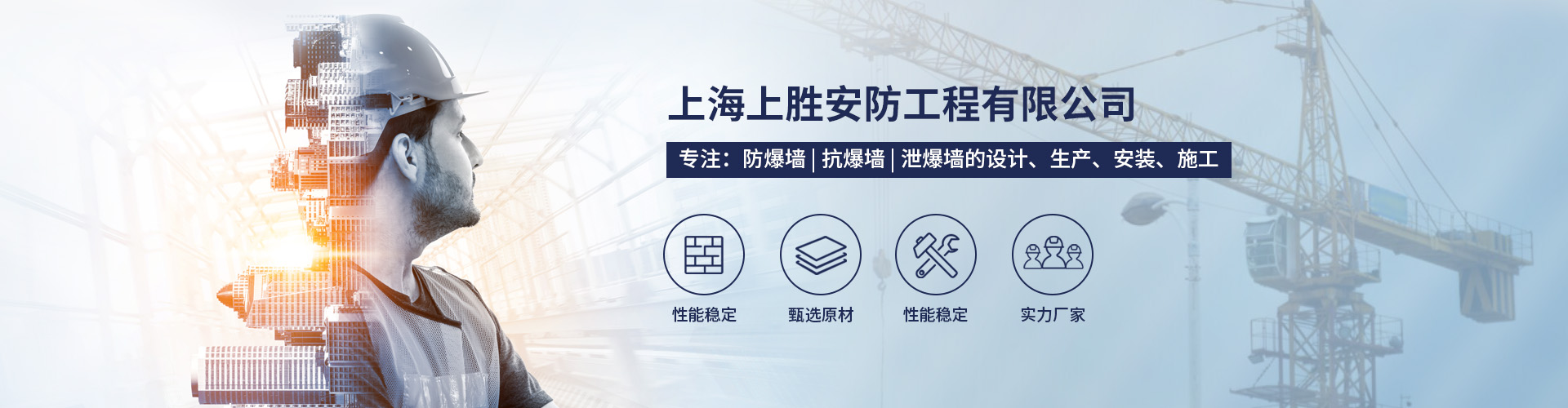 上海防爆墙1